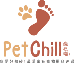 PetChill 香港人氣第一寵物用品店 | 至抵至齊寵物用品速遞