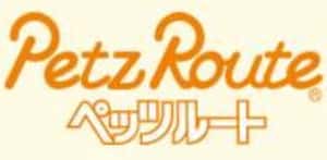 Petz Route ペッツルート
