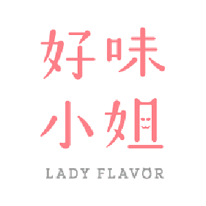 好味小姐