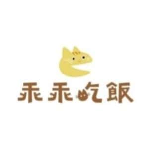 乖乖吃飯