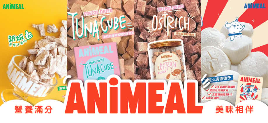 animeal貓糧好唔好 - animeal紅蝦 - animeal罐頭 - animeal貓罐 - animeal貓糧評價 - animeal貓糧 - PetChill 寵物用品店