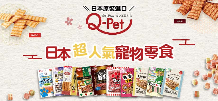 q pet - Q-PET - Q-PET 寵物零食 - q pet 零食 - PetChill 寵物用品店